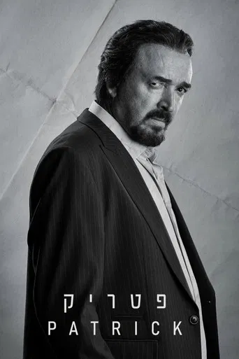 פטריק
