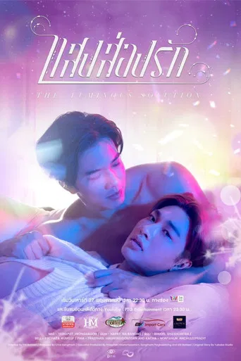 A Solução Brilhante