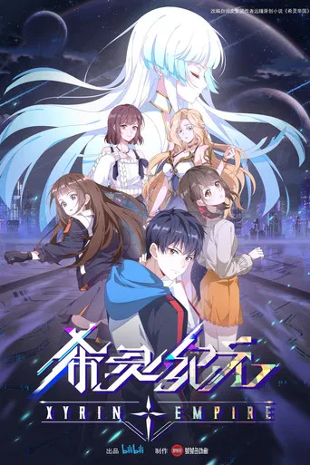 O império Xyrin