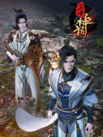 Myth of The Ancients [Wangu Shenhua]