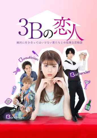 3B no Koibito