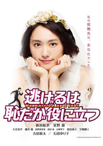 Esposa em Tempo Integral