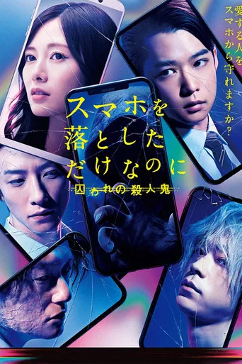 Identidade Roubada 2