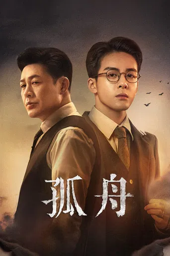 A Jornada de um Herói Solitário