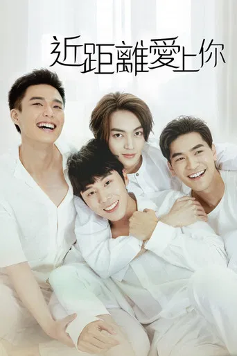 HIStory4：近距離愛上你
