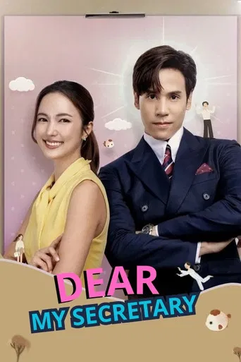 บอสมั่นหน้ากับเลขาตัวตึง