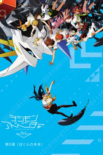 Digimon Adventure Tri. - Capítulo 6: Nosso Futuro