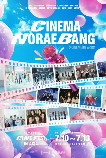 하이브 시네마 노래방