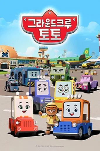 그라운드크루 토토