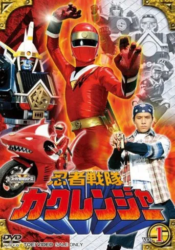 Esquadrão Ninja Kakuranger