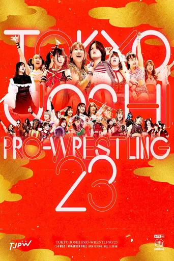 東京女子プロレス '23