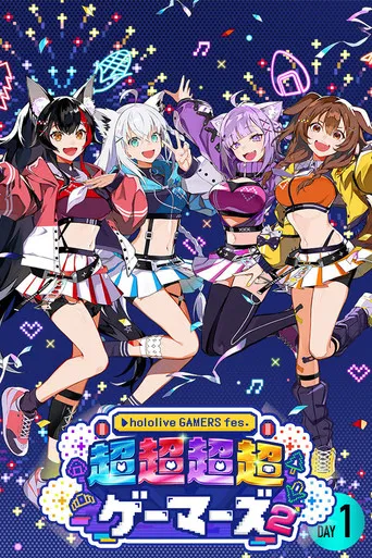 hololive GAMERS fes. 超超超超ゲーマーズ2 DAY1