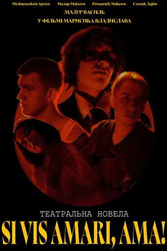 Театральна новела: 