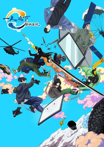 Hitori No Shita - The Outcast