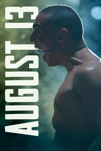 13-ти август