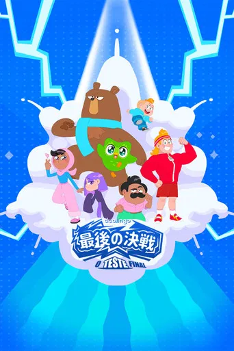 Duolingo: O Teste Final