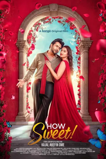 হাউ সুইট