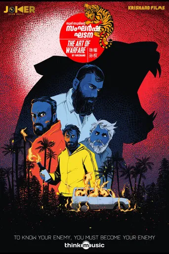 സംഘർഷ ഘടന