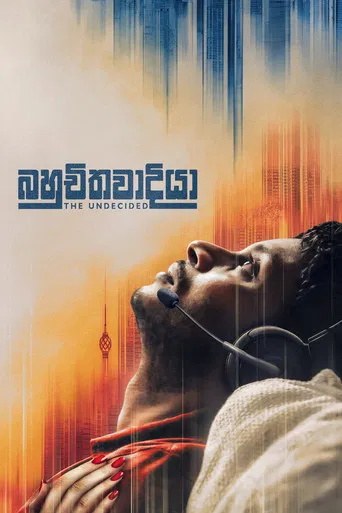 බහුචිතවාදියා