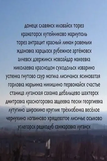 смотреть войну (фильм, найденный в интернете)