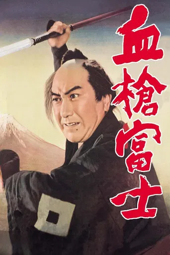 A Lança Ensanguentada