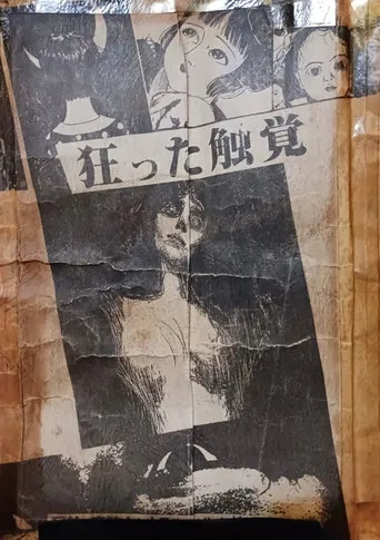 激愛！ロリータ密猟