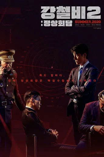 Steel Rain 2: Summit