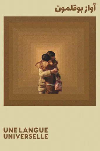 Une langue universelle