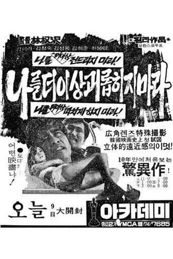 나를 더 이상 괴롭히지 마라