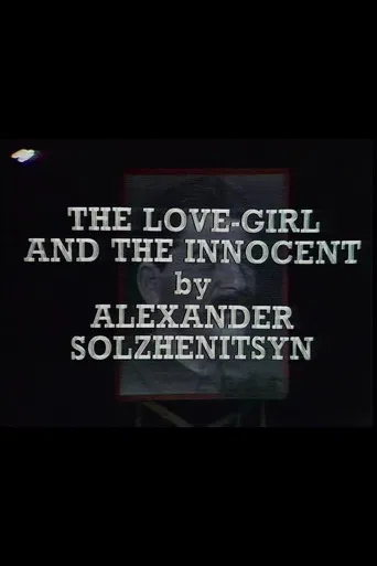 The Love-Girl and the Innocent