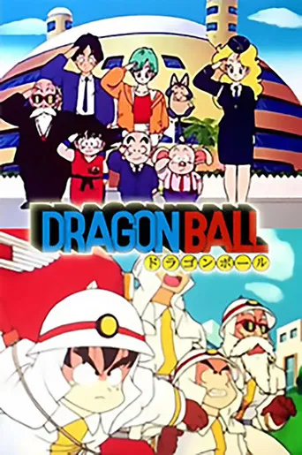 Dragon Ball OVA 02: Corpo de Bombeiros