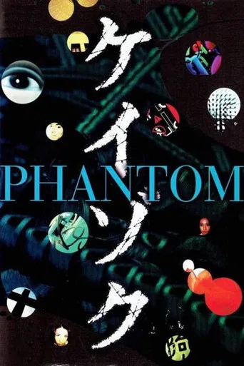 ケイゾク/特別篇〜死を契約する呪いの樹