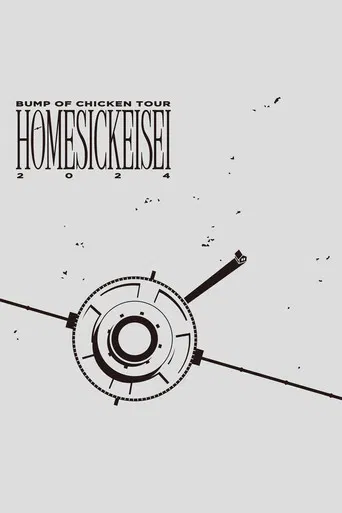 BUMP OF CHICKEN TOUR ホームシック衛星2024 at Ariake Arena (Day 2)