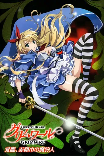 Queen's Blade: Grimoire