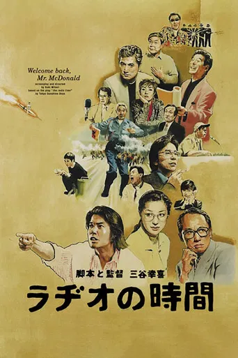 Bem Vindo, Mr McDonald