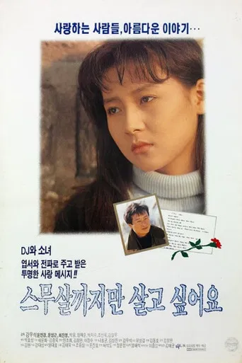 스무살까지만 살고 싶어요