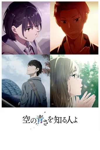 As Pessoas que Conhecem o Azul do Céu