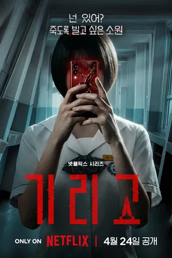 Se Desejos Matassem…