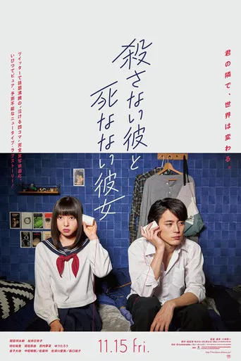 Ele Não Matará, Ela Não Morrerá