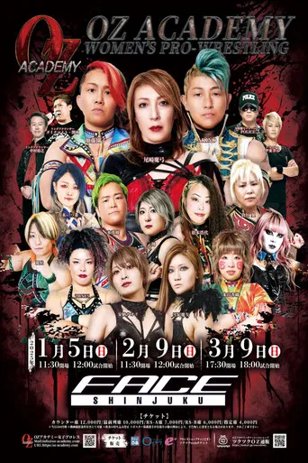 OZアカデミー女子プロレス新宿大会～The Wizard of OZ 2025～