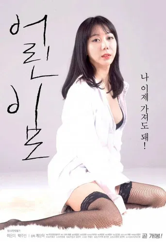 어린이모