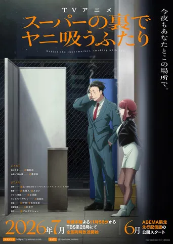 Smoking Behind the Supermarket with You