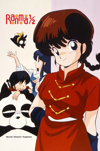 Ranma ½