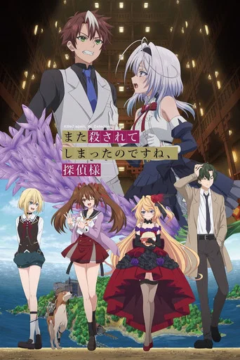 Killed again, Mr. Detective.