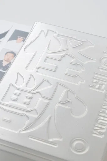 SAKANAQUARIUM2025 “怪獣