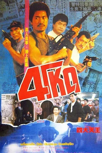 As Tríades de Hong Kong