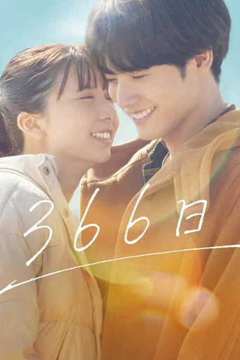 366 Days