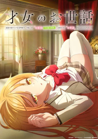 Rich Girl Caretaker