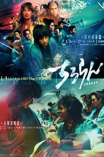 Song of the Samurai