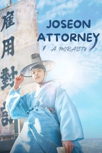 Joseon Attorney: A Morality